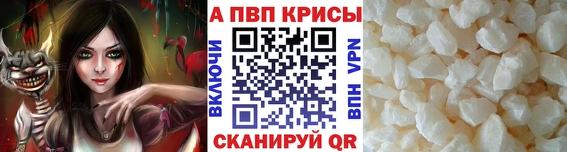 Alpha PVP Crystall  Алагир 