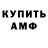 Амфетамин 97% Movimentum