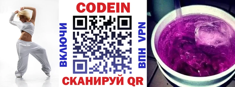 Кодеиновый сироп Lean напиток Lean (лин)  магазин    Алагир 