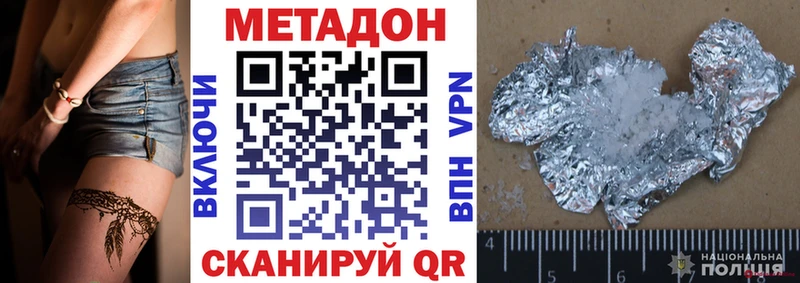 Метадон VHQ Алагир